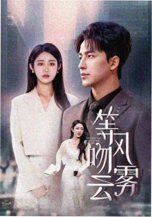 王国 韩剧在线播放